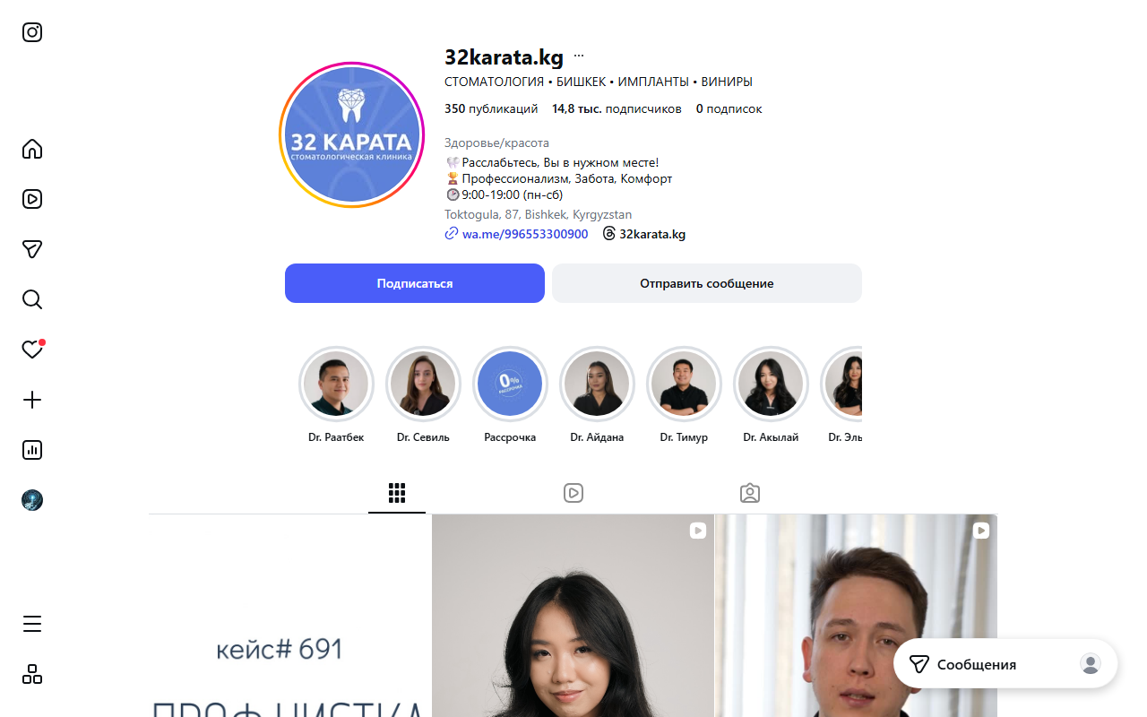 Логотип 32 Карата