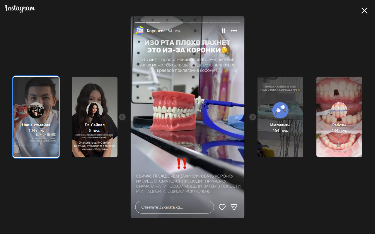 Коронки — кейс