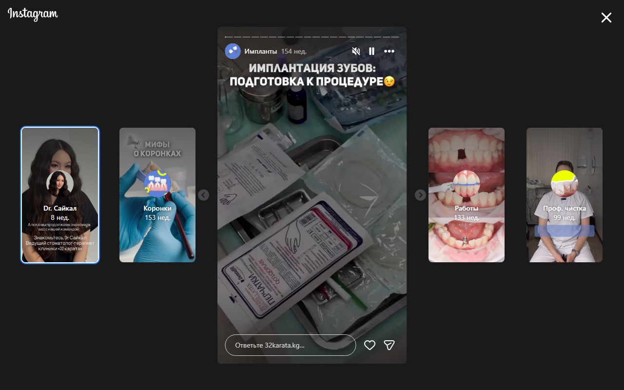 Имплантация зубов — подготовка к процедуре