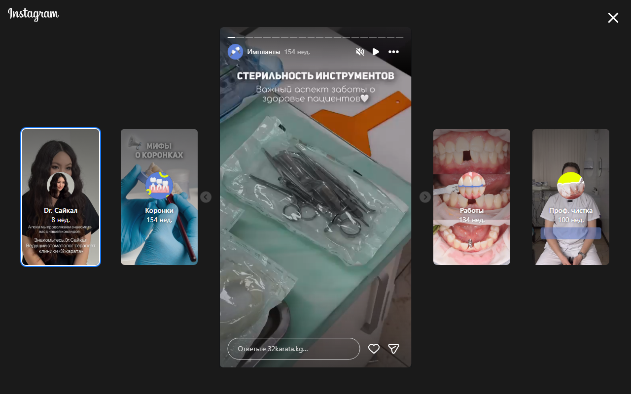 Имплантация — подготовка