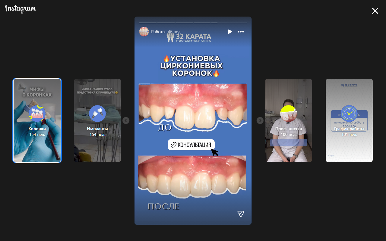 Работы клиники