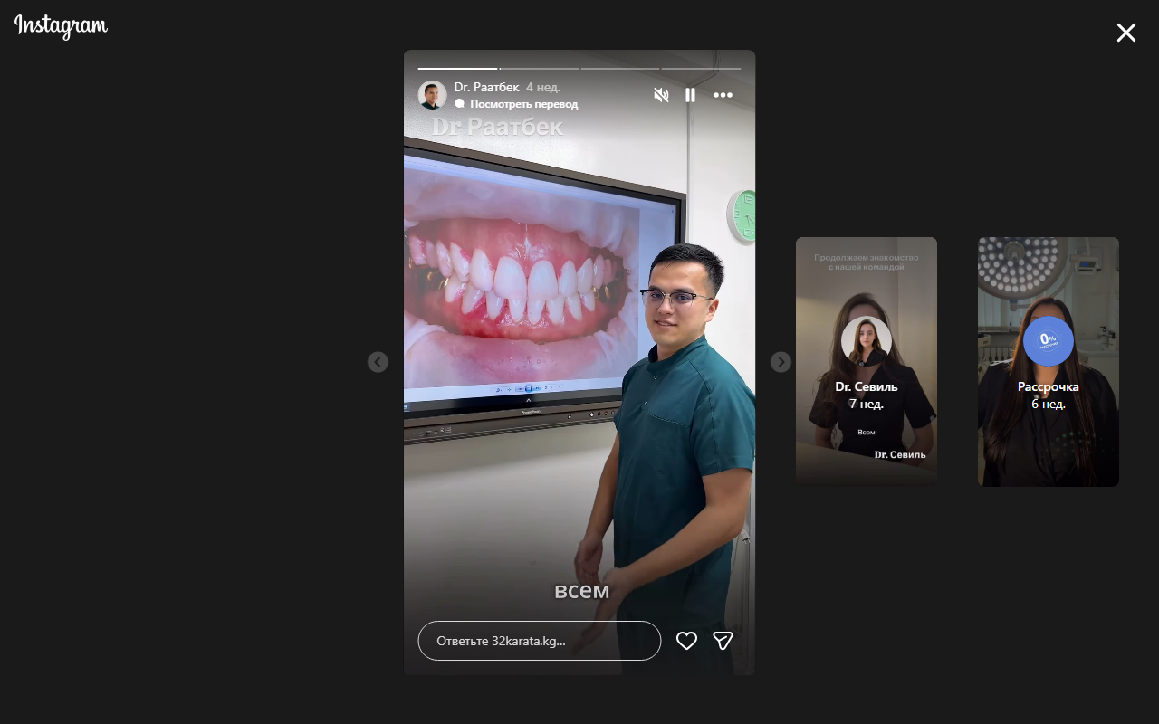 Dr. Раатбек — стоматолог клиники 32 Карата