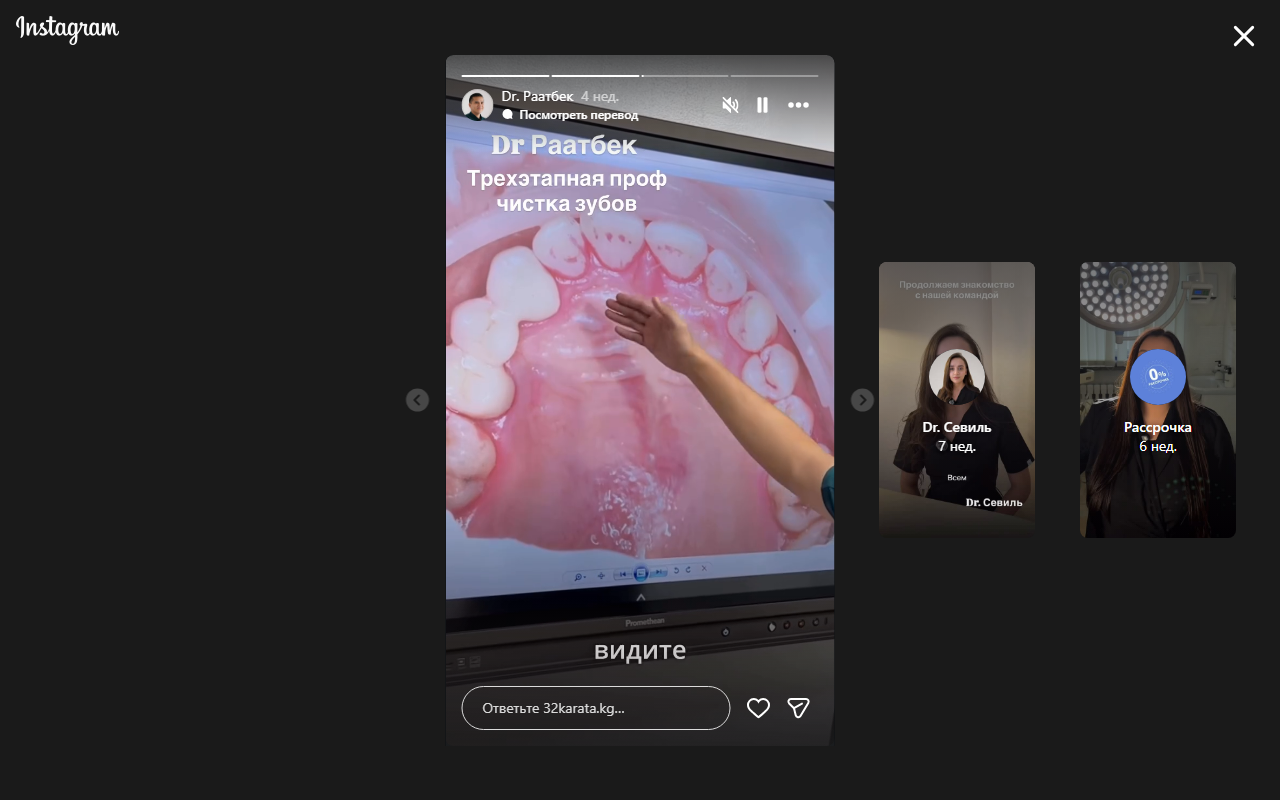 Dr. Раатбек объясняет процедуру