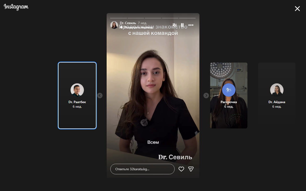 Dr. Севиль — стоматолог
