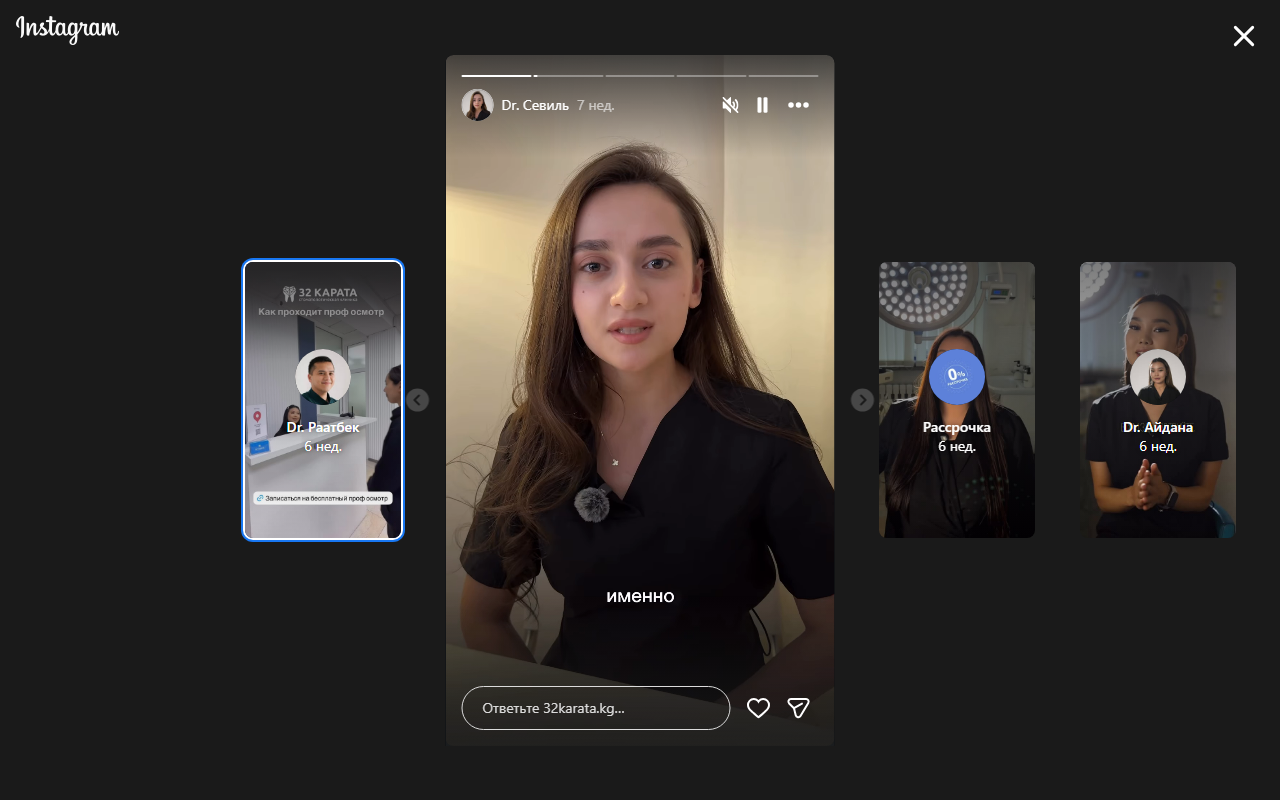 Dr. Севиль в клинике 32 Карата