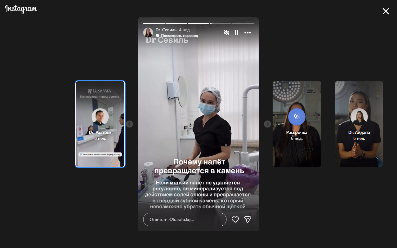 Dr. Севиль за работой в клинике