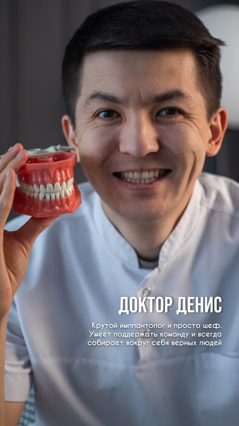 Доктор Денис — имплантолог, руководитель клиники 32 Карата