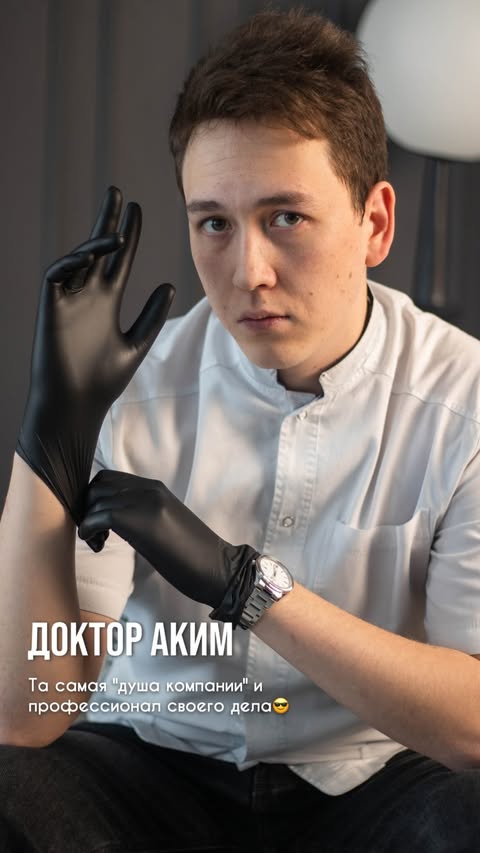 Доктор Аким — стоматолог