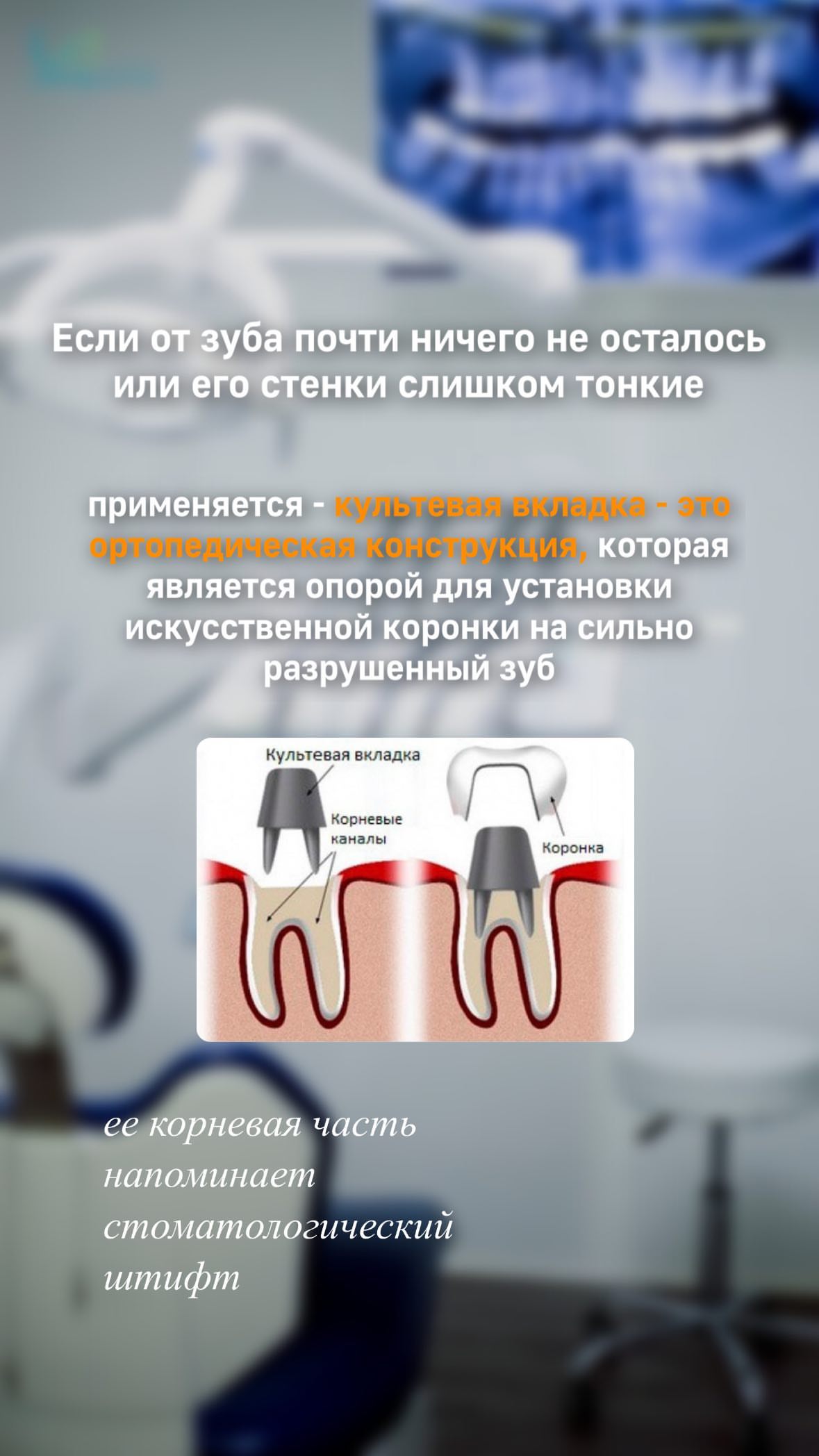 Имплантация — работа 4