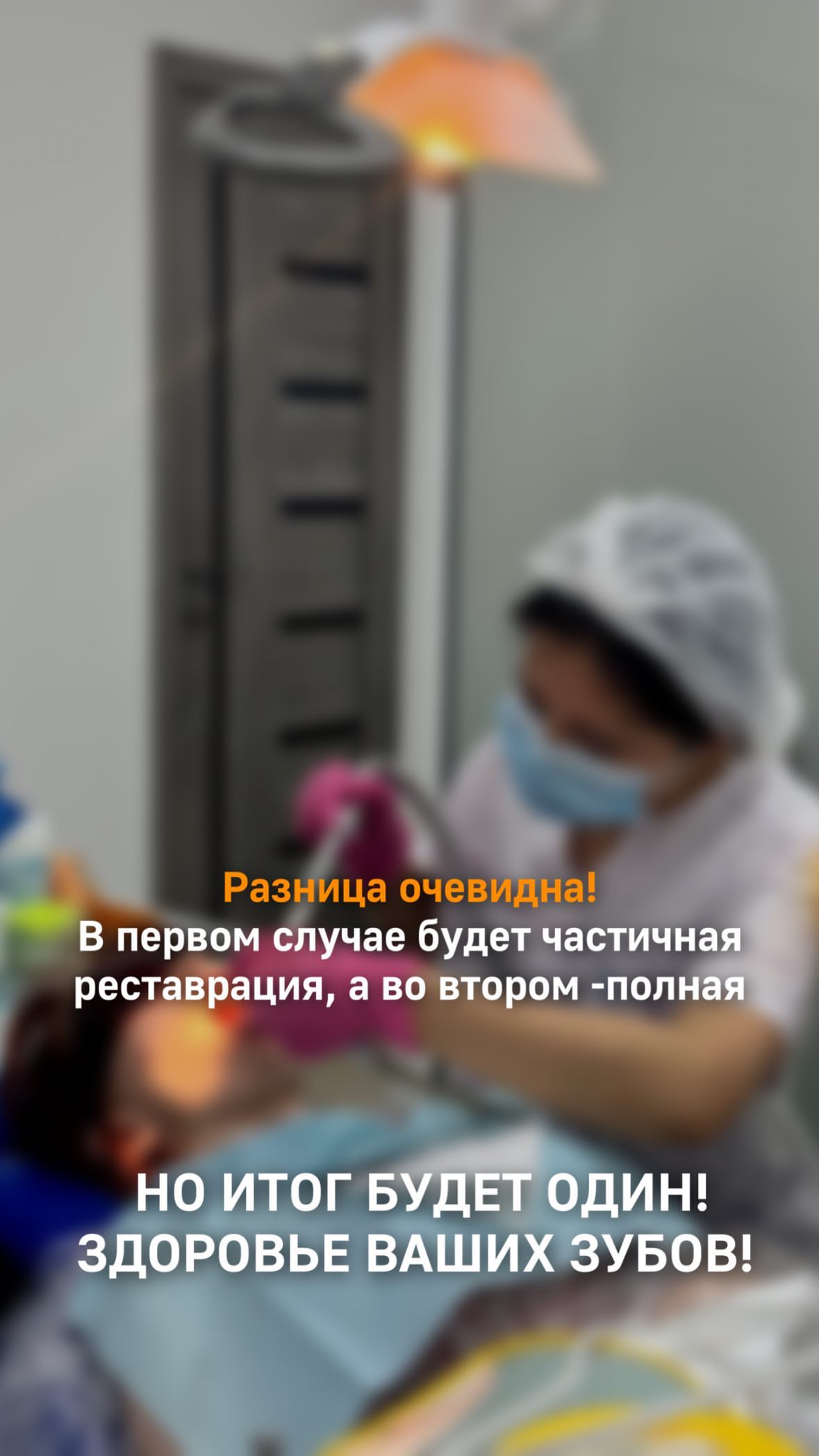 Имплантация — работа 6
