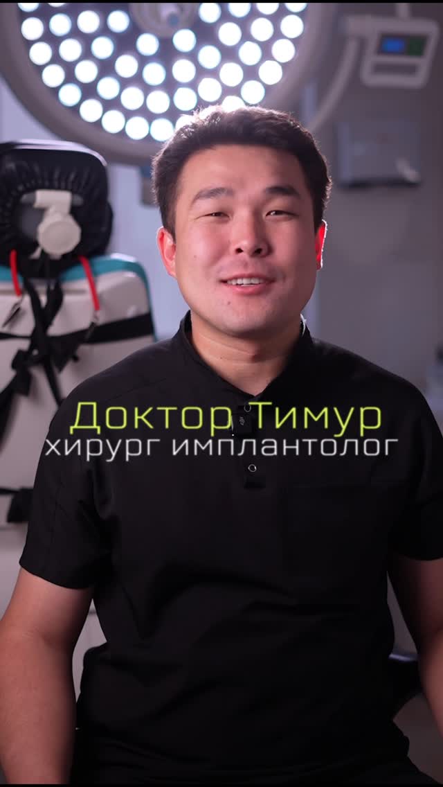 Имплантация
